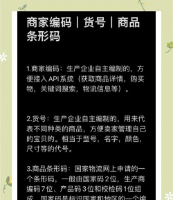 商品编码是什么意思