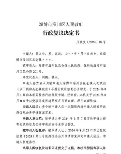 行政复议是什么意思