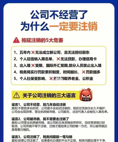 吊销未注销是啥意思