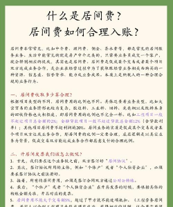 居间服务费是什么意思