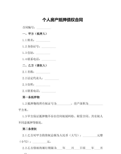 负抵押条款是什么