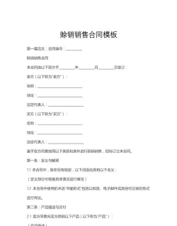 工商企业之间以赊销方式提供的信用是什么