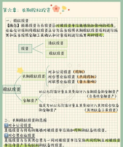 注册会计师股权投资是什么意思