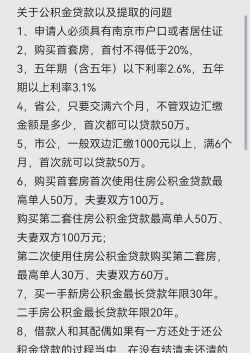 公积金贷款能用几次