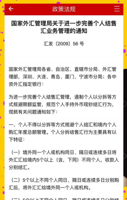 换汇成本说的概述