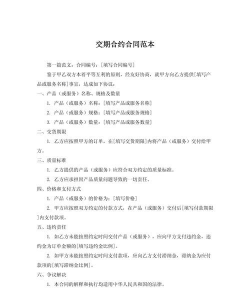 什么是期换合约