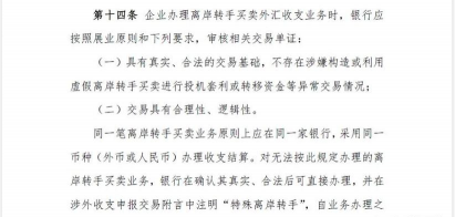 什么是离岸外汇买卖