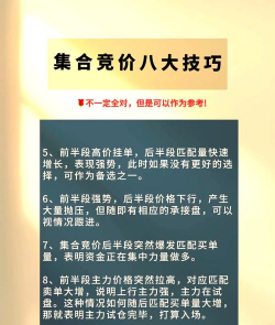 竞争买卖的方法