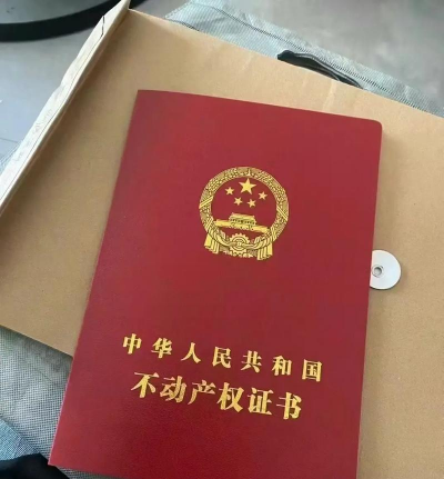 房地产抵押是什么