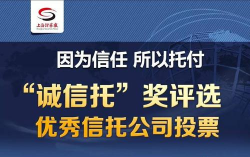 投票信托是什么