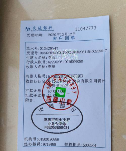 电汇和网银转账的区别