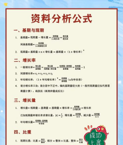 增长量的计算公式