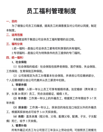 以公共福利为目的是什么