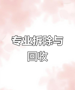 分拆收购是什么