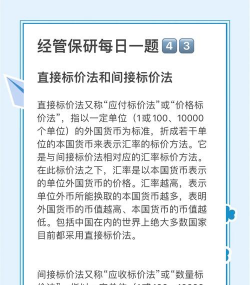 直接标价法和间接标价法的区别