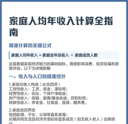 家庭年平均收入怎么算
