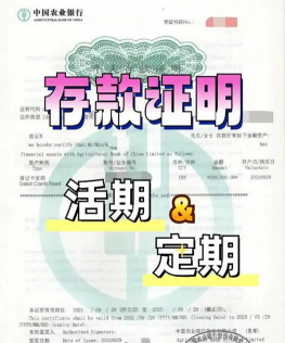 活期和定期的区别