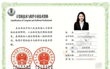 项目管理师是什么