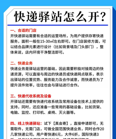 开物流公司需要具备哪些条件