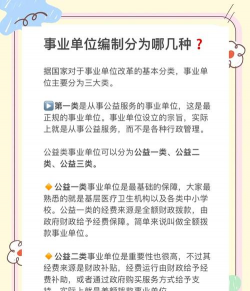 学校属于什么单位性质