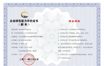 能评全称是什么