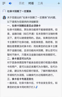 换城市社保卡要换吗