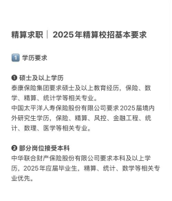 精算师适合做什么工作