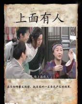 隐名合伙人是什么