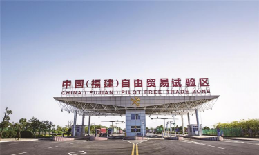 自由贸易区是什么