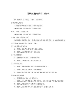 分期偿还借款的特点是什么