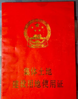 场地使用权是什么