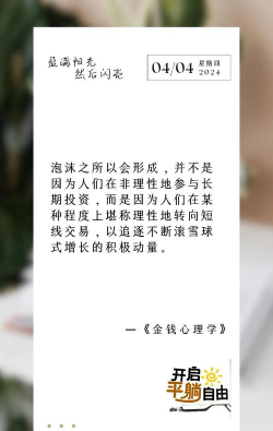 什么是非理性泡沫