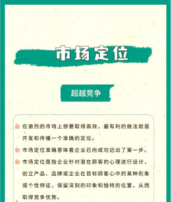 中小会计师事务所的市场定位包括