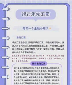 承兑人是什么意思