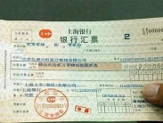 现汇是什么意思