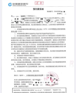 预付款保函是什么意思