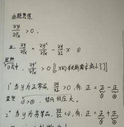 什么是斯拉茨基方程