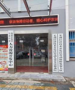 仲裁委员会是什么机构