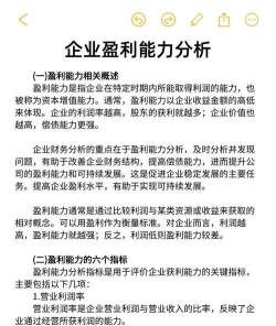 企业的经济价值的概述