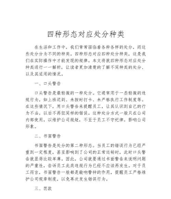 有权处分的概述