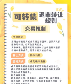 债权转让的概述