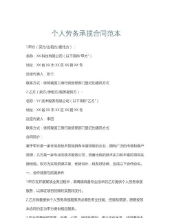 承揽合同的概述