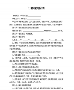 租赁合同的概述