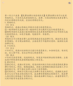 民事法律行为的生效的概述