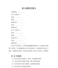 委托代理的概述