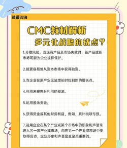 多元化战略的优点