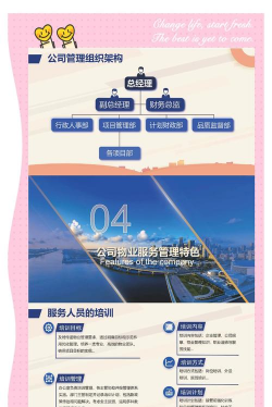 业主制企业概述