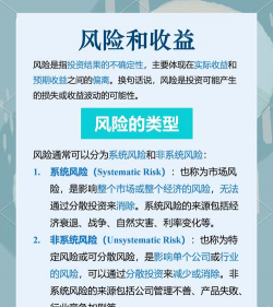 政治风险的概述