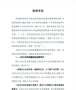 并购失败的原因