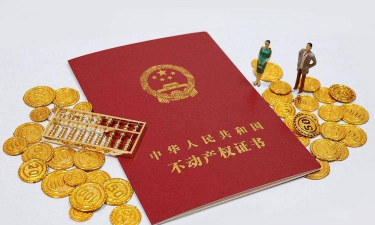 什么是不动产所得